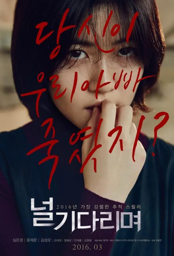 Я тебя жду русский сериал